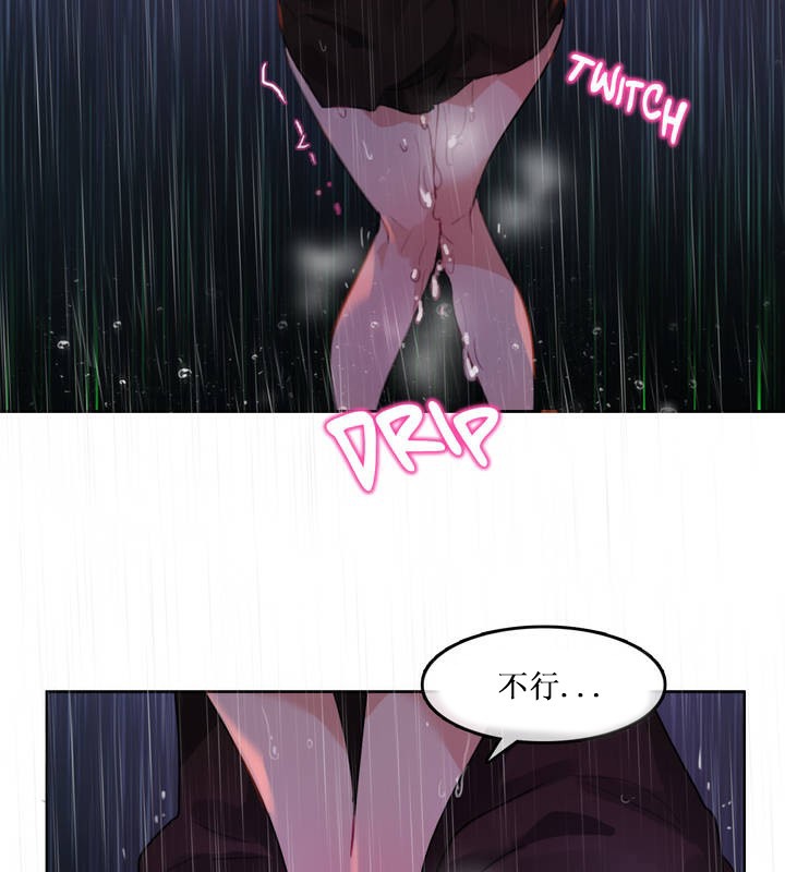 一个变态的日常生活第14话