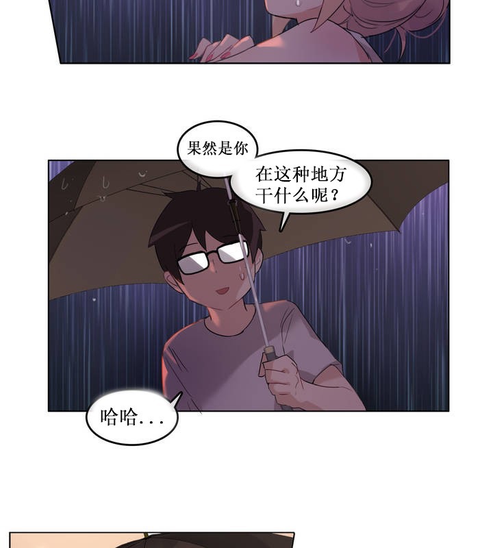 一个变态的日常生活第14话