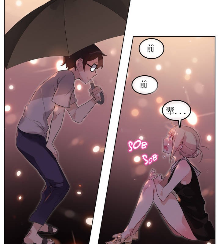 一个变态的日常生活第14话