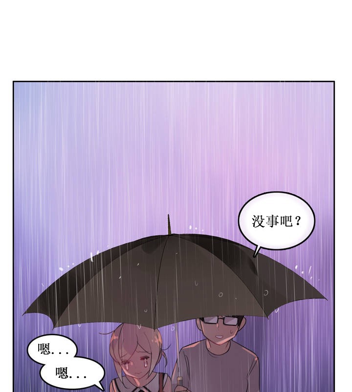 一个变态的日常生活第14话