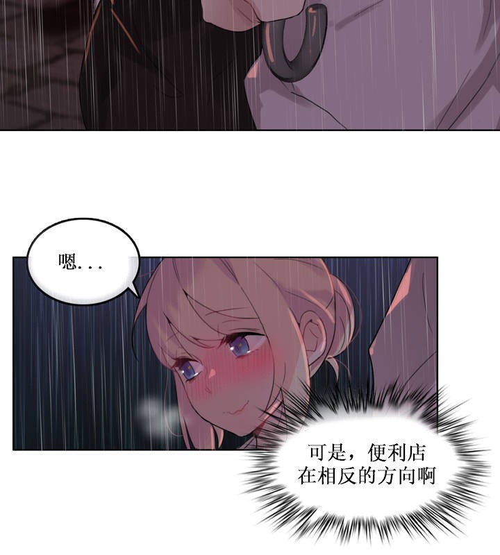 一个变态的日常生活第14话