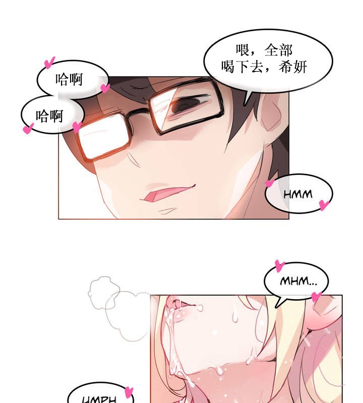 一个变态的日常生活第15话