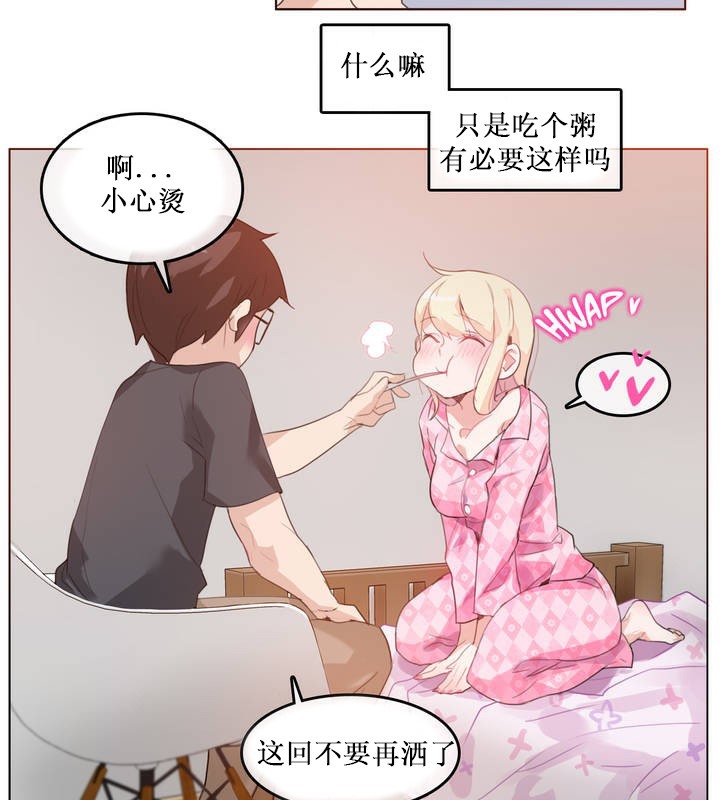 一个变态的日常生活第15话