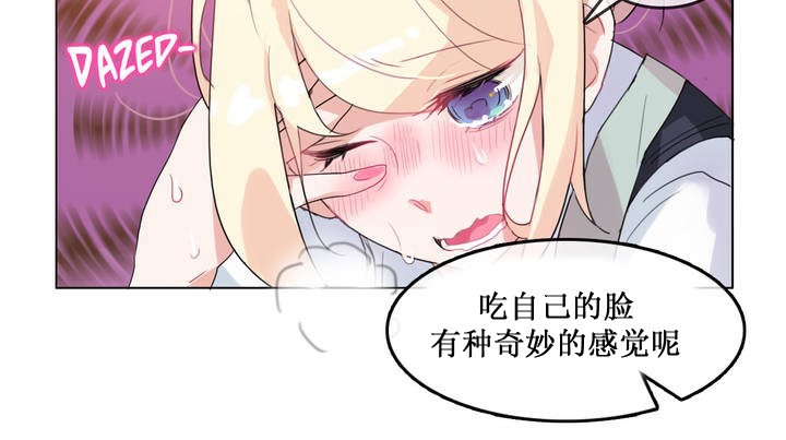 一个变态的日常生活第15话