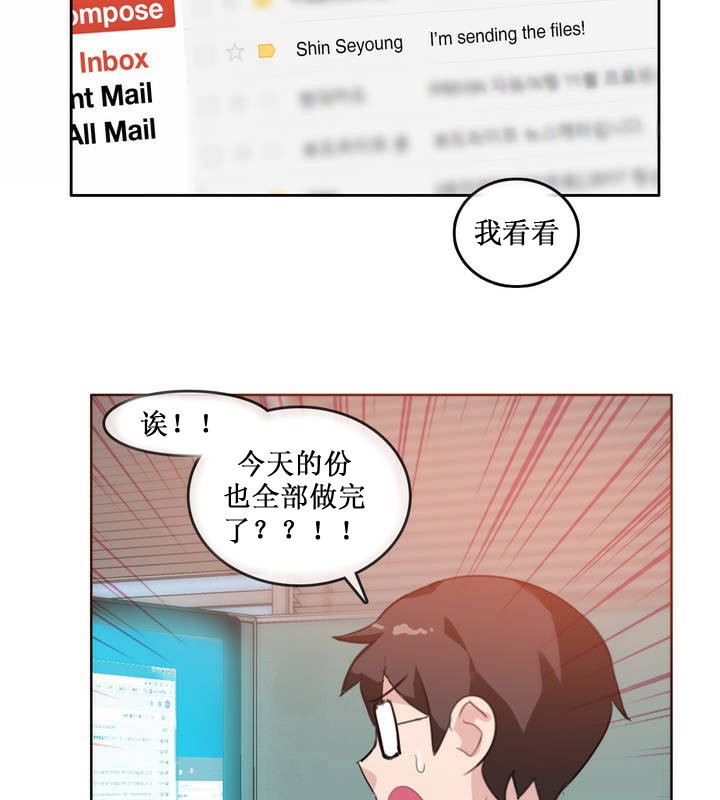 一个变态的日常生活第15话