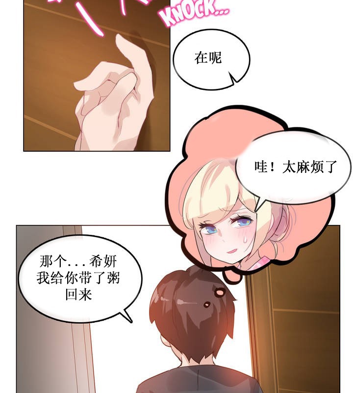 一个变态的日常生活第15话