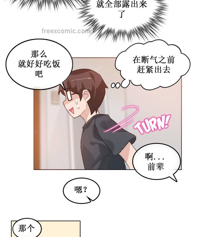 一个变态的日常生活第15话