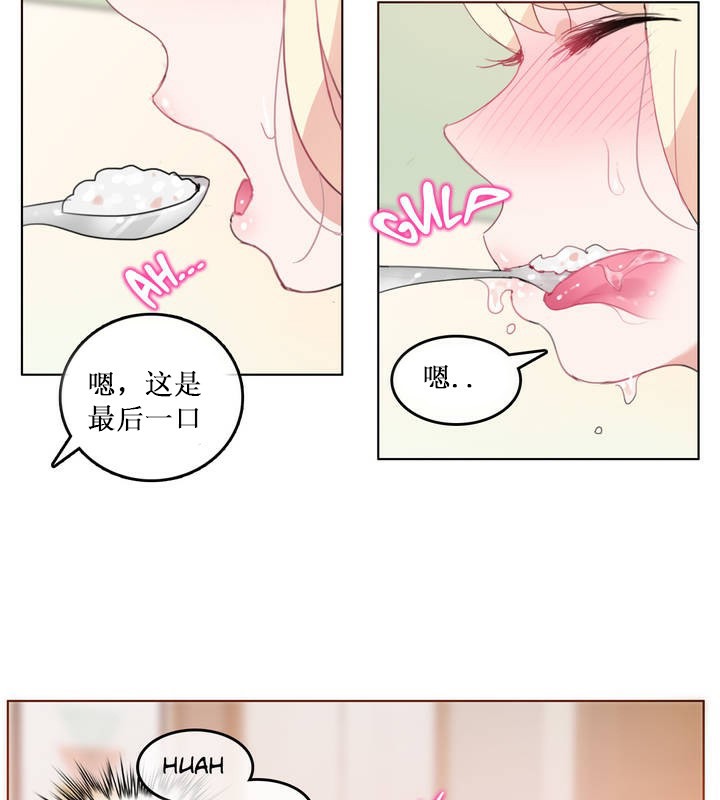 一个变态的日常生活第15话