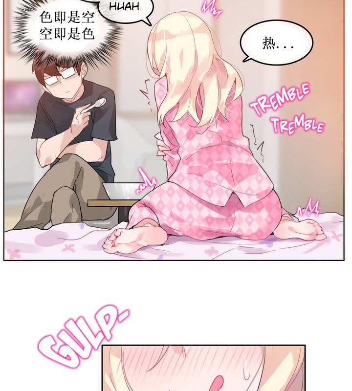 一個變態的日常生活第15話