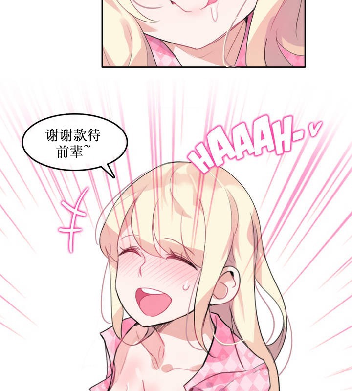 一个变态的日常生活第15话