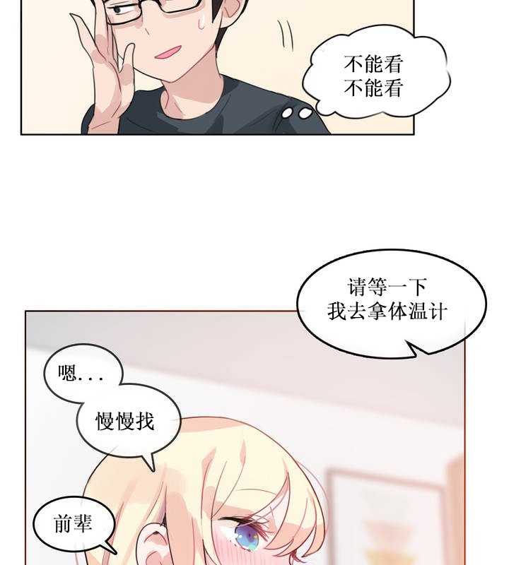 一个变态的日常生活第15话