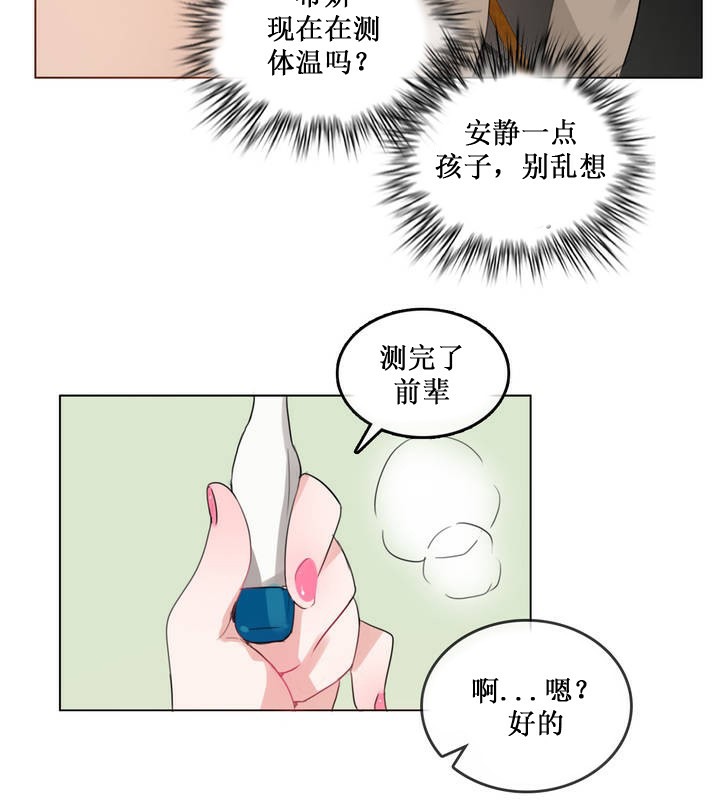 一个变态的日常生活第15话