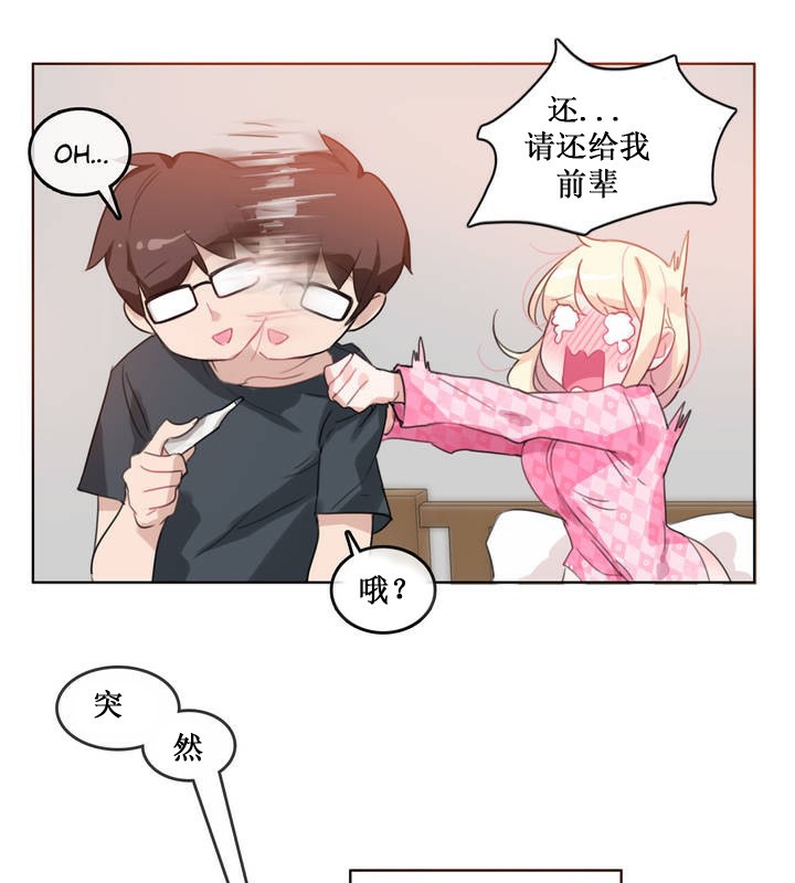 一个变态的日常生活第15话