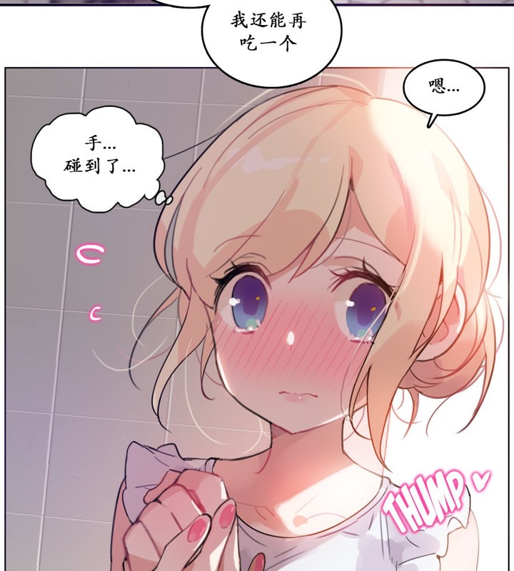 一个变态的日常生活第16话