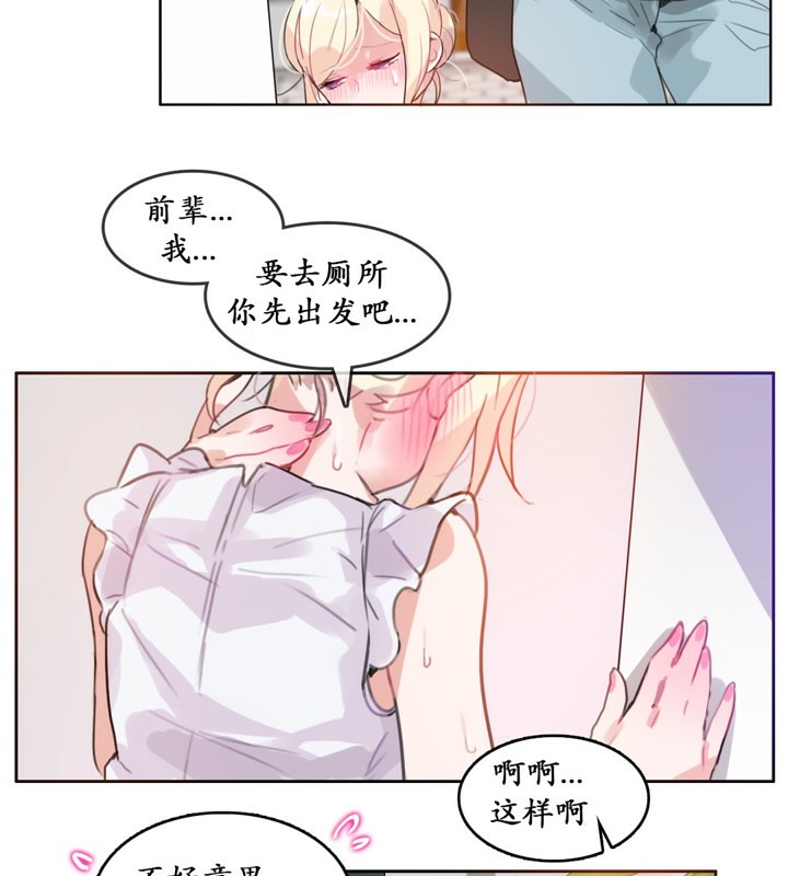 一个变态的日常生活第16话