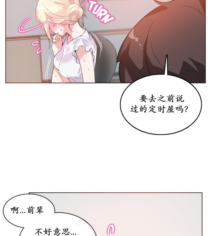 一个变态的日常生活第16话