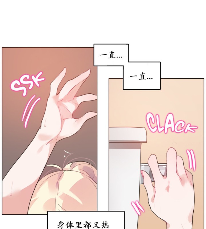 一个变态的日常生活第16话