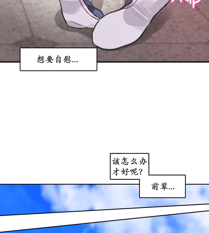 一个变态的日常生活第16话