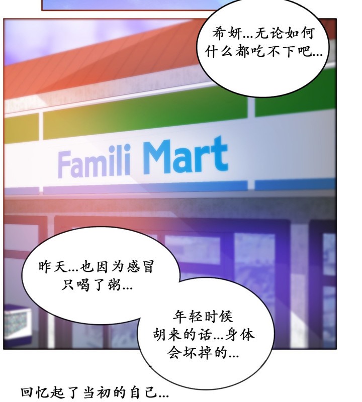 一个变态的日常生活第16话