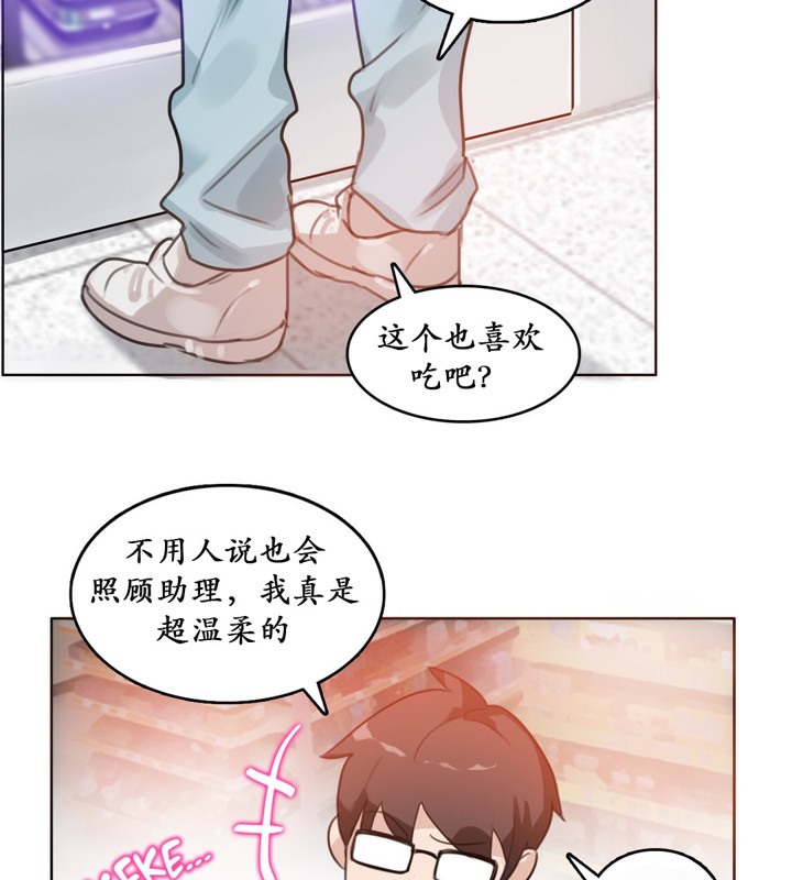 一个变态的日常生活第16话