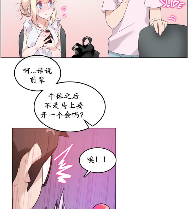 一个变态的日常生活第16话