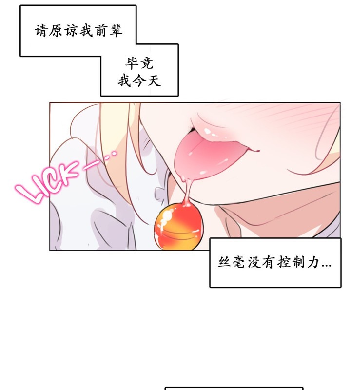 一个变态的日常生活第16话