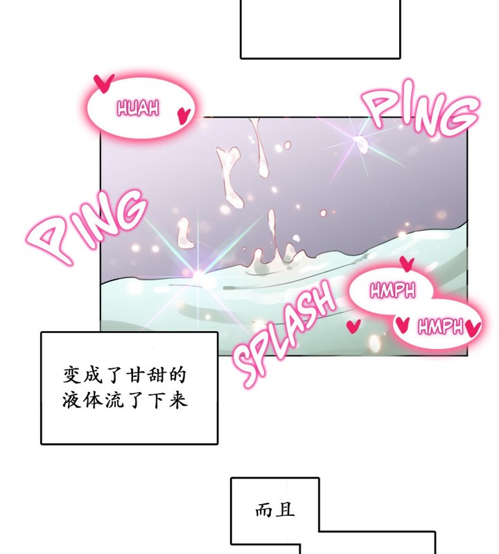 一个变态的日常生活第16话