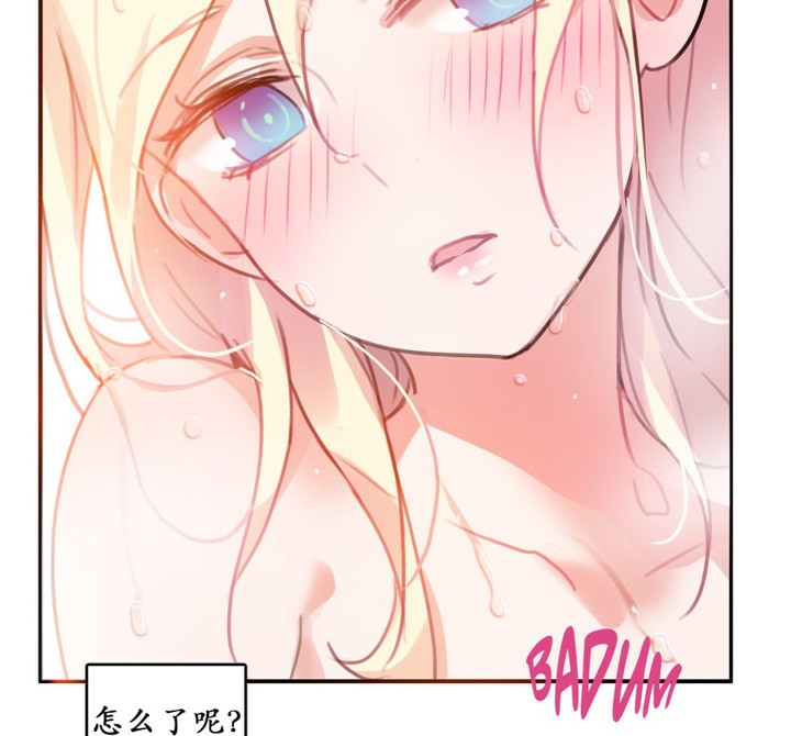 一个变态的日常生活第16话