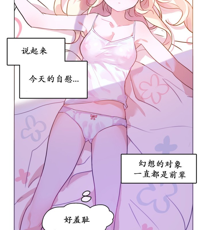 一个变态的日常生活第16话