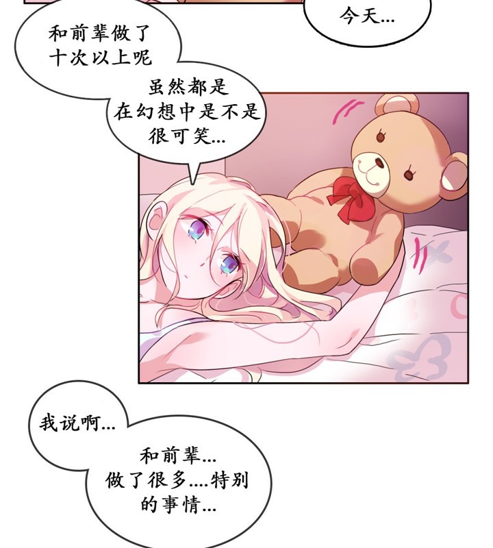 一个变态的日常生活第16话