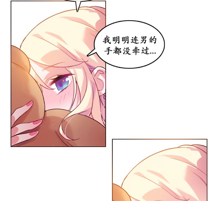 一个变态的日常生活第16话