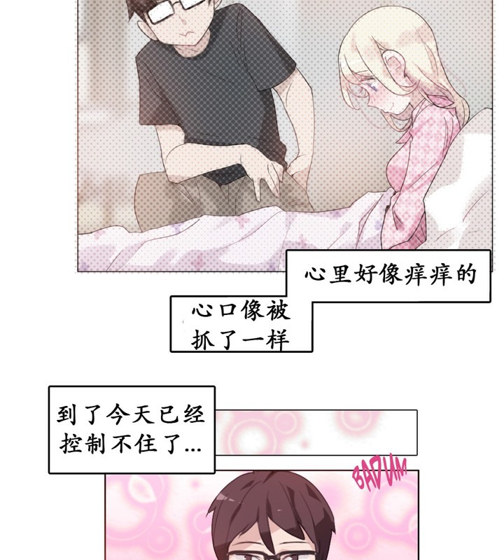 一个变态的日常生活第16话