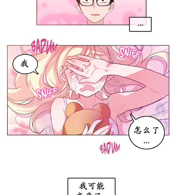 一个变态的日常生活第16话