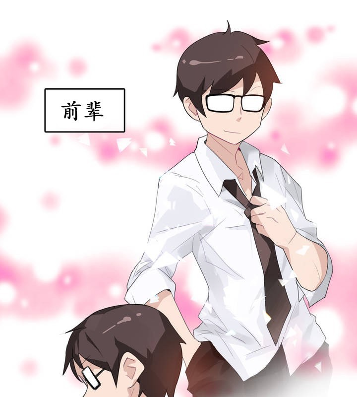 一个变态的日常生活第17话