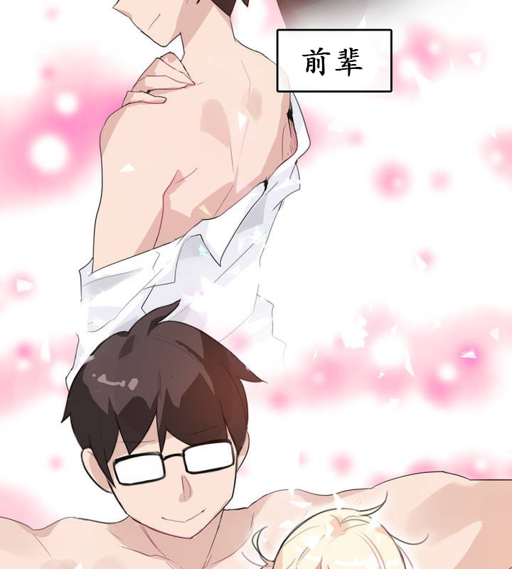 一个变态的日常生活第17话