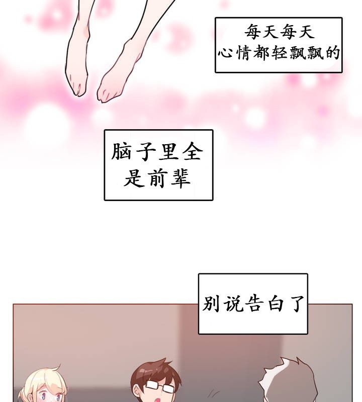 一个变态的日常生活第17话