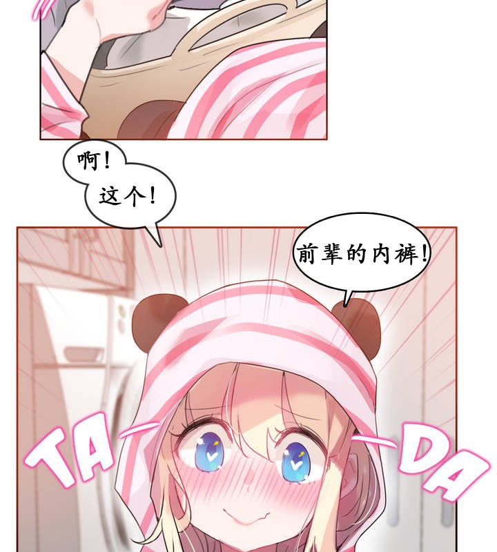 一个变态的日常生活第17话