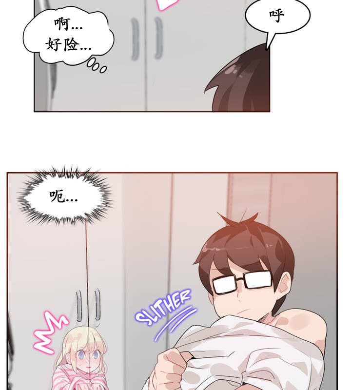 一个变态的日常生活第17话