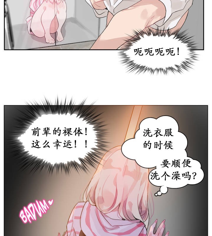 一个变态的日常生活第17话