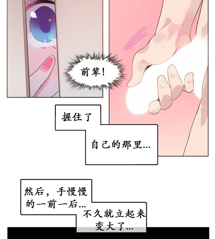 一个变态的日常生活第17话