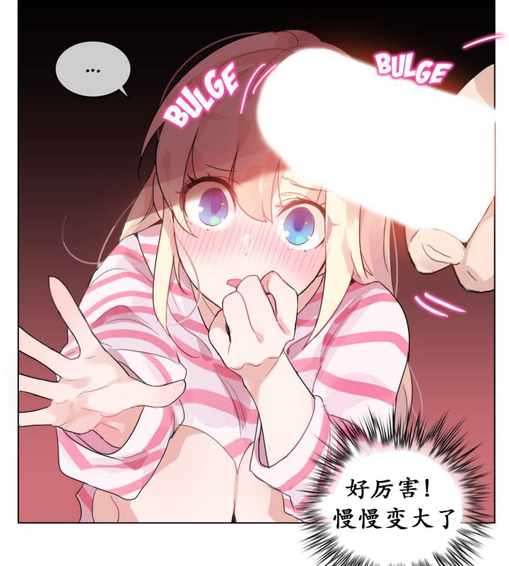 一个变态的日常生活第17话