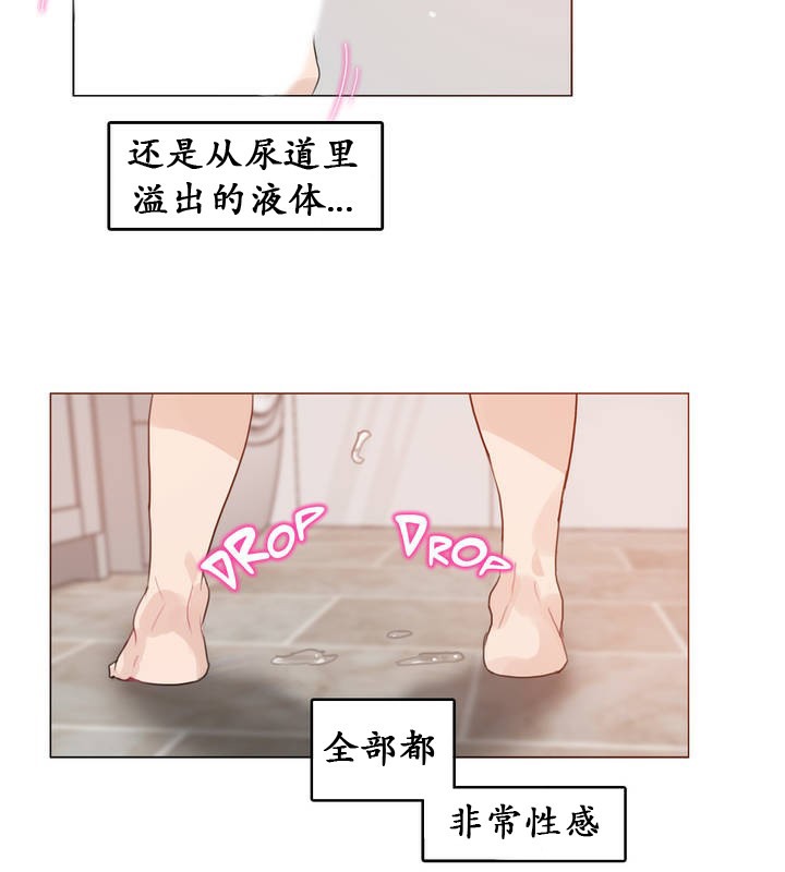 一个变态的日常生活第17话