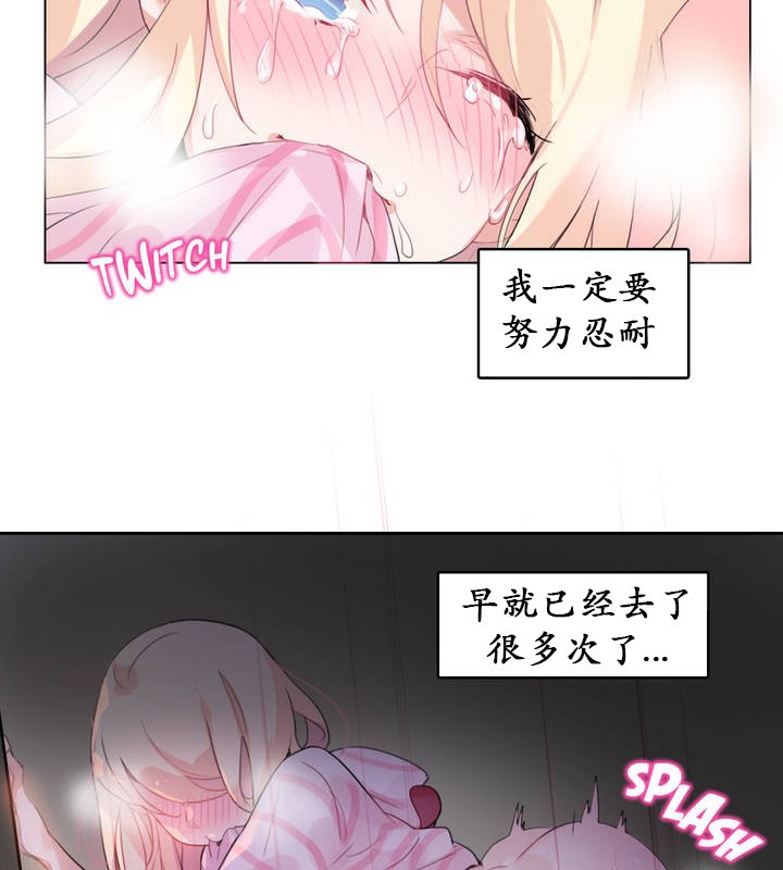 一个变态的日常生活第17话