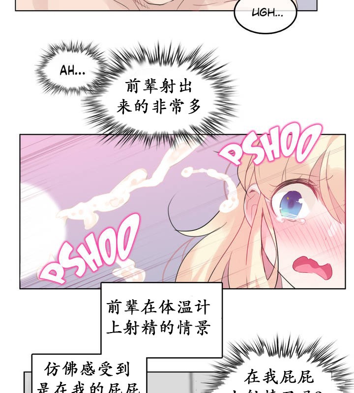 一个变态的日常生活第17话