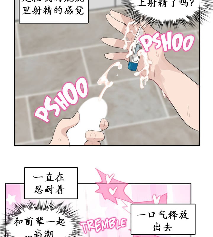 一个变态的日常生活第17话