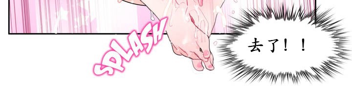 一个变态的日常生活第17话