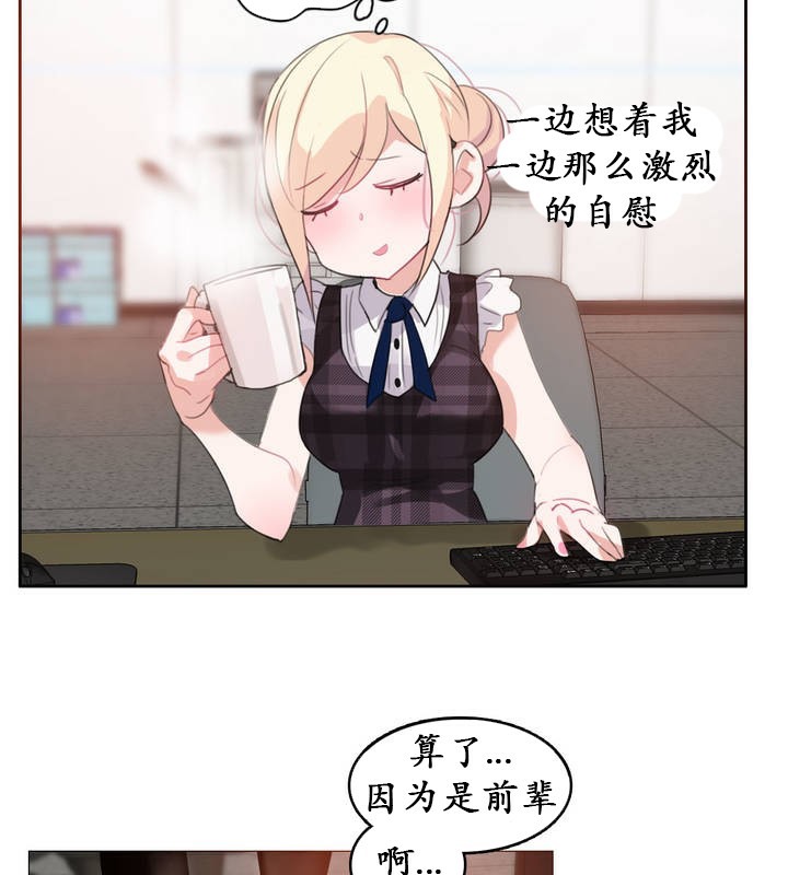 一个变态的日常生活第18话