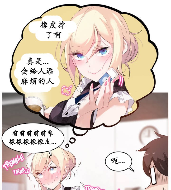 一个变态的日常生活第18话