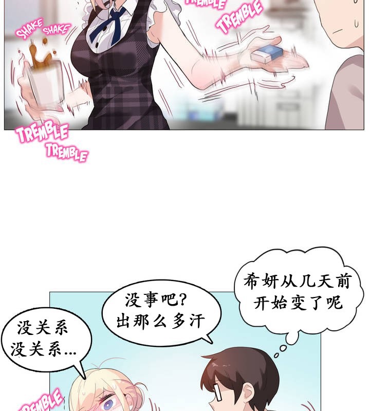 一个变态的日常生活第18话