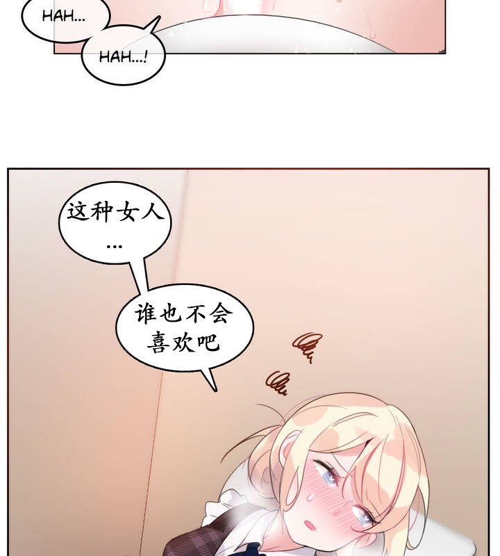 一个变态的日常生活第18话